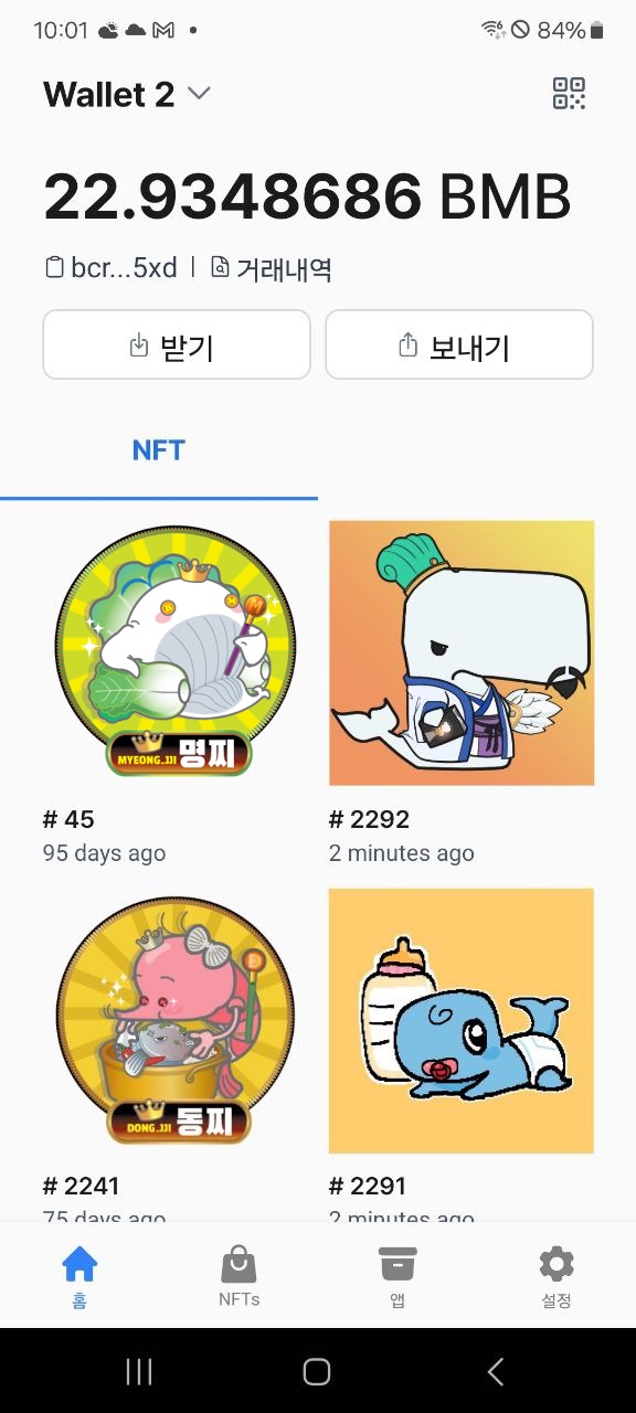 Between Mobile Wallet 모바일앱 스크린샷