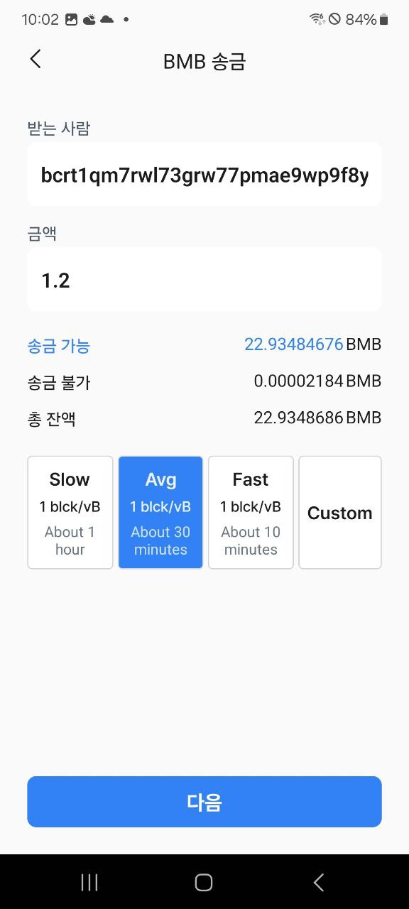 스크린샷 2
